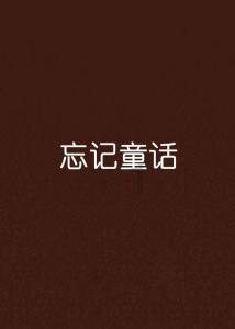 奇妙香蕉之旅